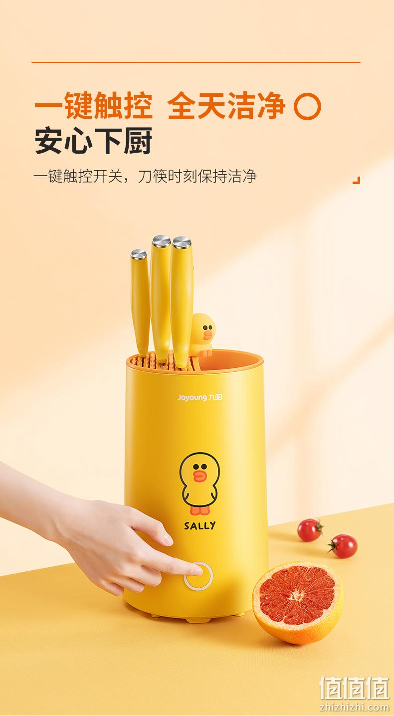 九阳 LINE FRIENDS联名款 智能烘干+消毒 刀架 券后184元包邮 值值值-买手聚集的地方
