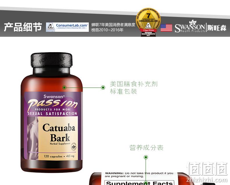 时代周刊推荐，美国进口，提升性能力：120粒x2件 斯旺森 卡图巴胶囊 促睾丸酮素 拍2件109元直邮到手 值值值-买手聚集的地方