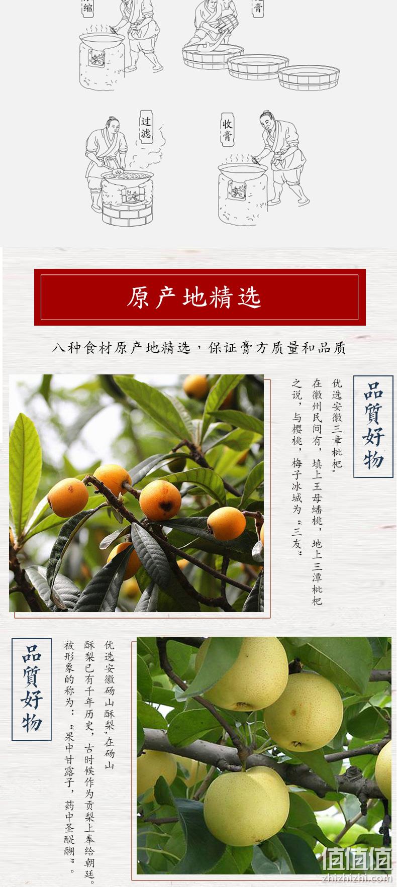 薇娅推荐款 300gx3件 九物道 自制枇杷秋梨膏 券后39.9元包邮 值值值-买手聚集的地方