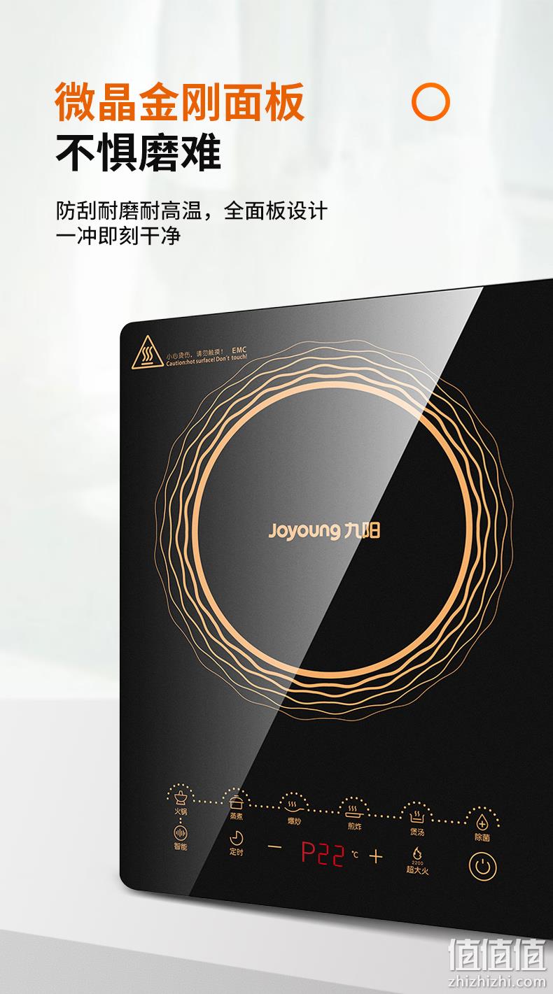 2200W大火力 九阳 多功能电磁炉 券后94元包邮赠刀具8件套 值值值-买手聚集的地方