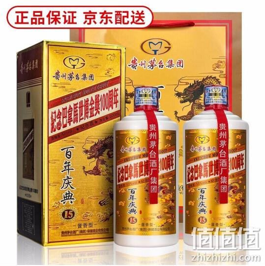 茅台 巴拿马金奖 53度酱香型白酒 500mlx2瓶 183元包邮 送礼袋 值值值-买手聚集的地方