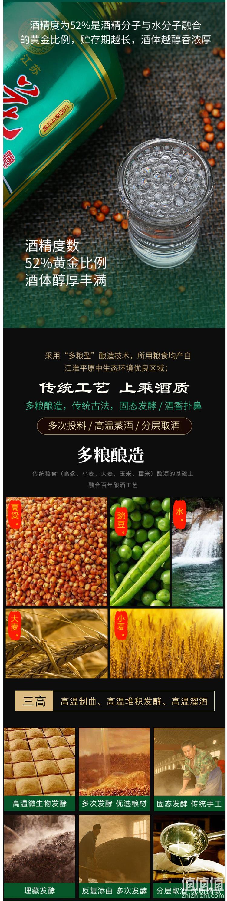 4.9分,纯粮酿造:500mlx6瓶 荷花酒 52度浓香型原浆白酒 礼盒整 129元包邮 值值值-买手聚集的地方