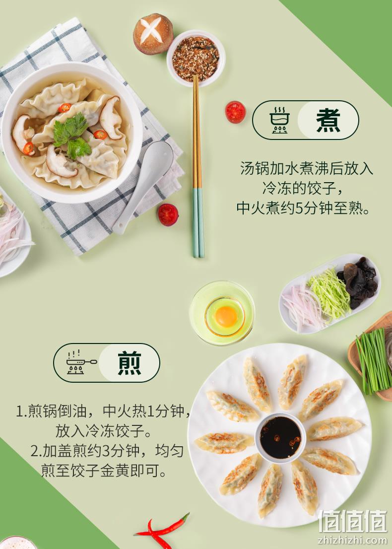 必品阁 490gx6袋 王饺子 多口味速冻水饺组合 券后103.9元包邮 值值值-买手聚集的地方