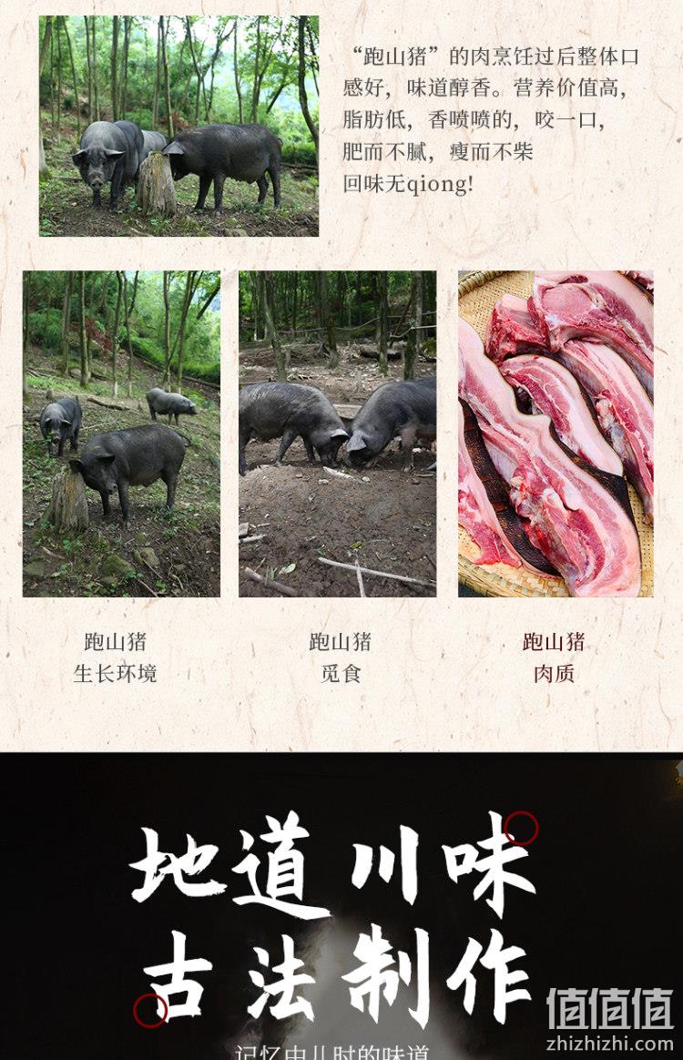4.9分！四川特产：250g 嘴滋滋 正宗川味农家自制五花烟熏腊肉 券后22.8元包邮 值值值-买手聚集的地方