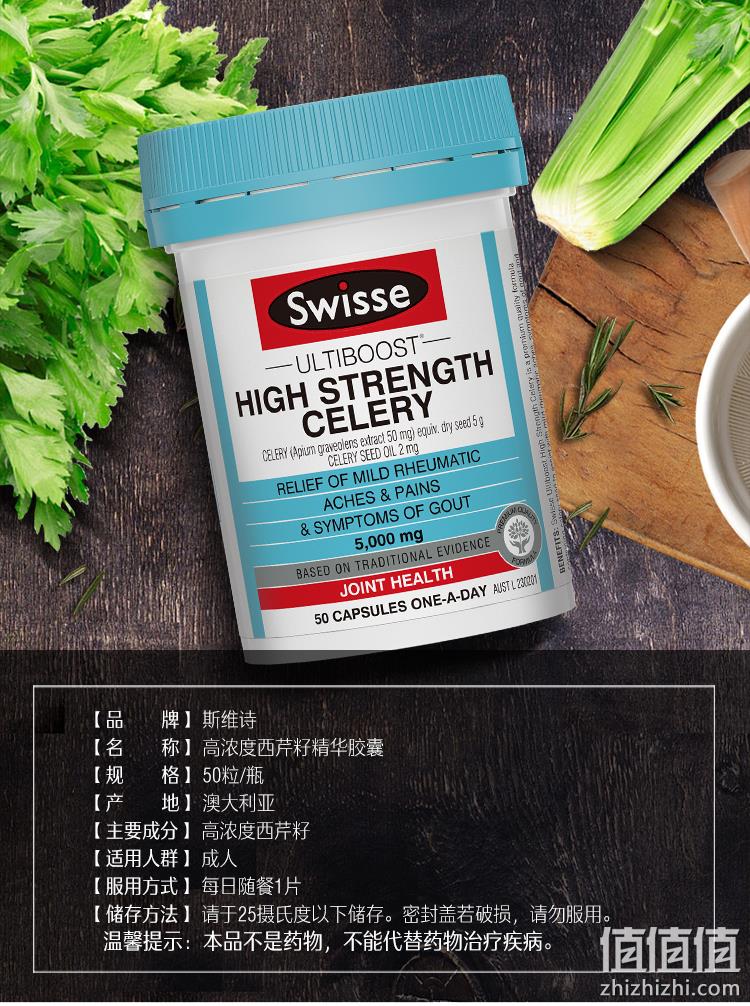 新低！澳洲进口，5000mg高含量，缓解痛风：50粒 Swisse 西芹籽精华胶囊 双重优惠40.2元直邮到手 值值值-买手聚集的地方