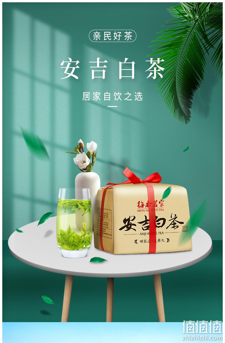 2020新茶上市，100g 梅府茗家 雨前安吉白茶 券后39元包邮 值值值-买手聚集的地方