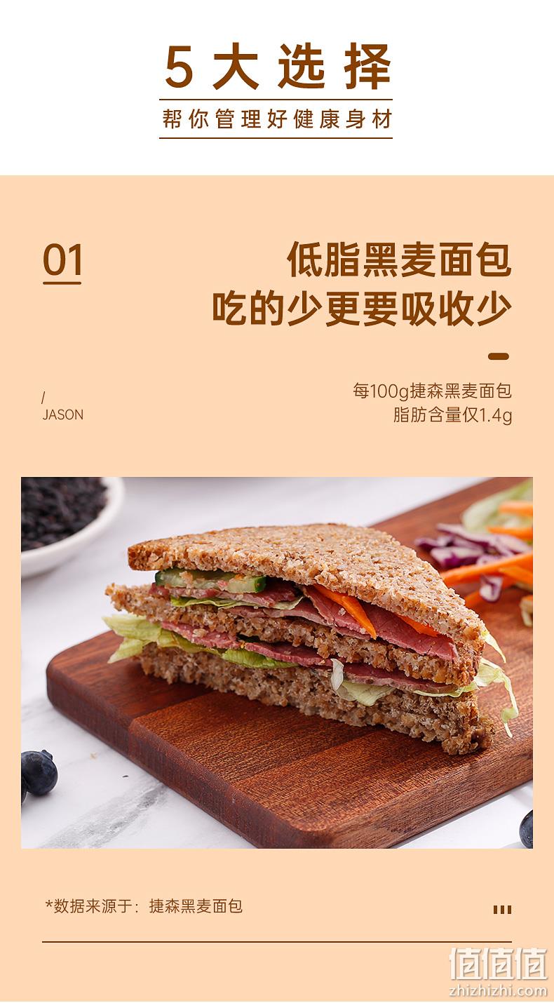 健身教练推荐、德国进口：500g 捷森 全麦面包低脂 券后14.8元包邮 值值值-买手聚集的地方