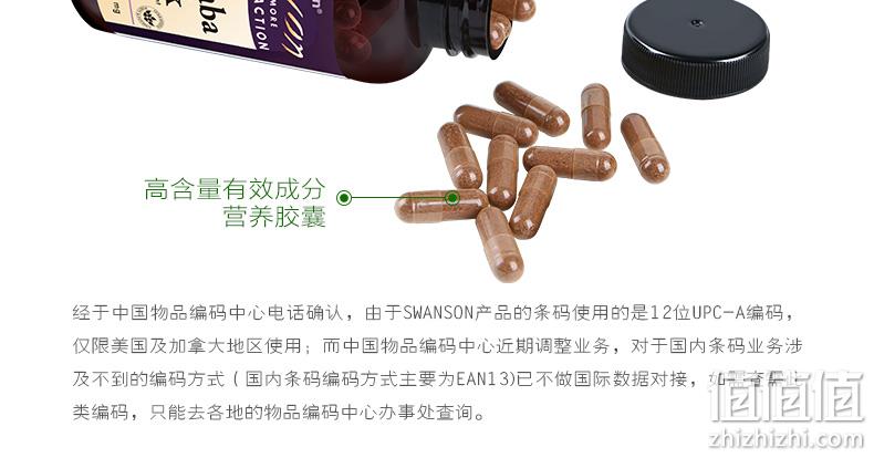 时代周刊推荐，美国进口，提升性能力：120粒x2件 斯旺森 卡图巴胶囊 促睾丸酮素 拍2件109元直邮到手 值值值-买手聚集的地方