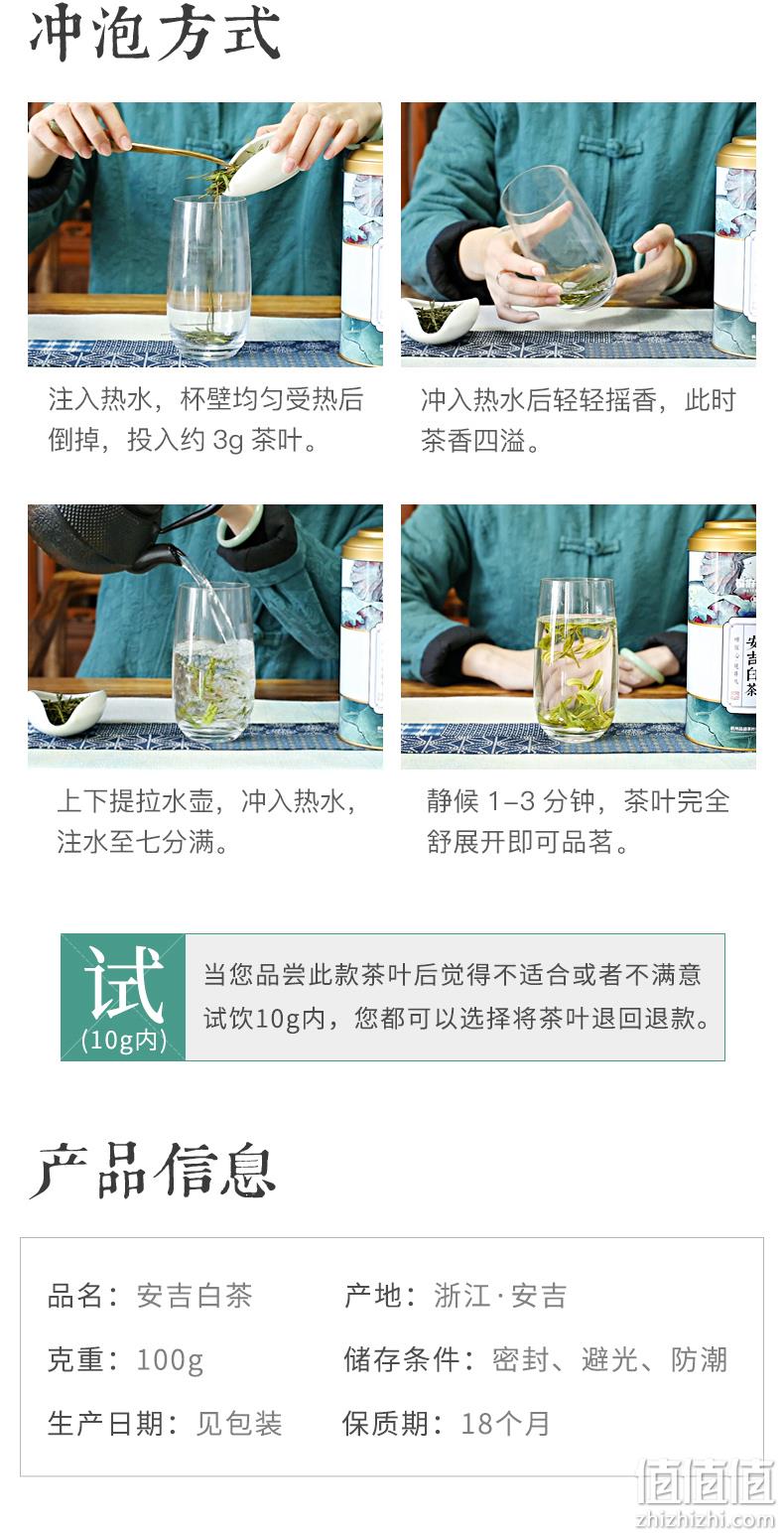 2020新茶上市，100g 梅府茗家 雨前安吉白茶 券后39元包邮 值值值-买手聚集的地方