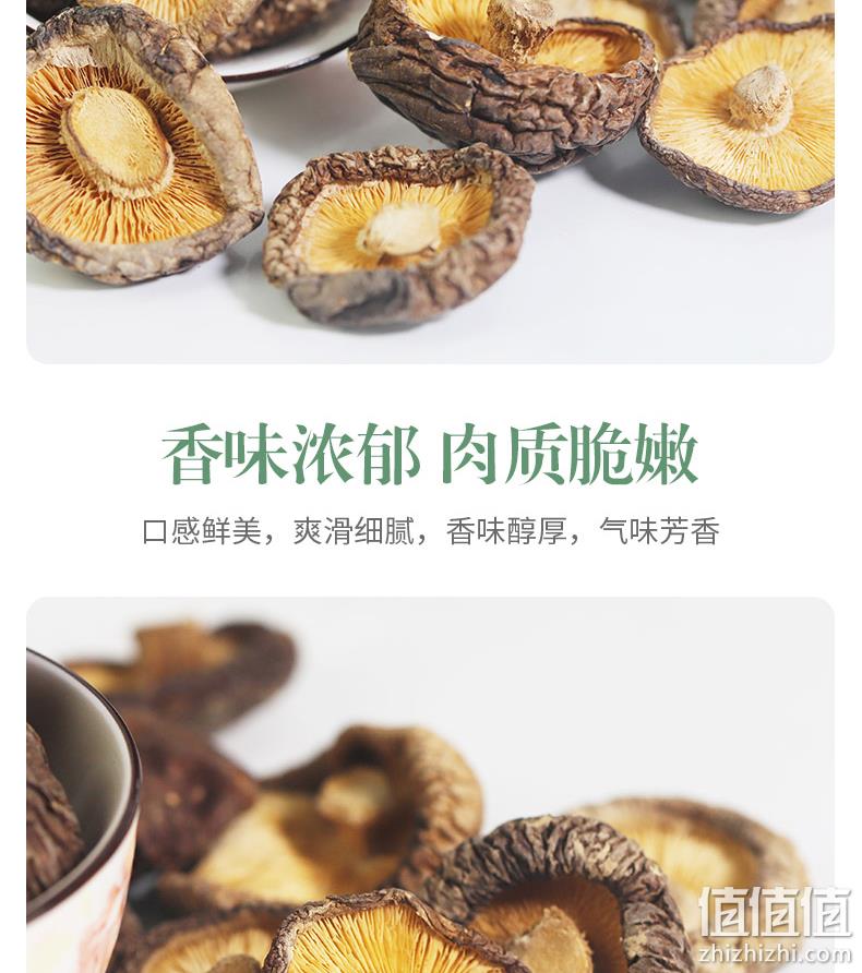 煲汤炒菜 200g 鑫富农 高品质香菇干货 券后15.9元包邮 值值值-买手聚集的地方
