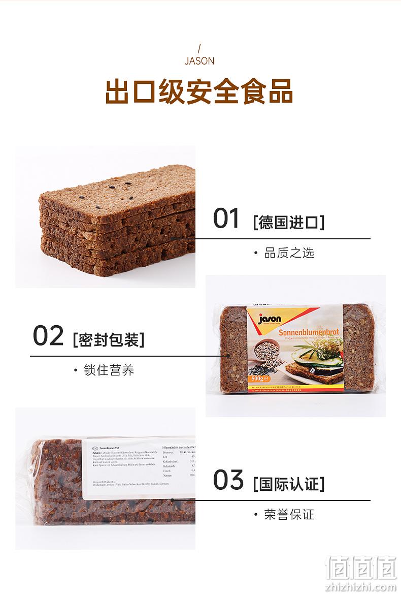 健身教练推荐、德国进口：500g 捷森 全麦面包低脂 券后14.8元包邮 值值值-买手聚集的地方