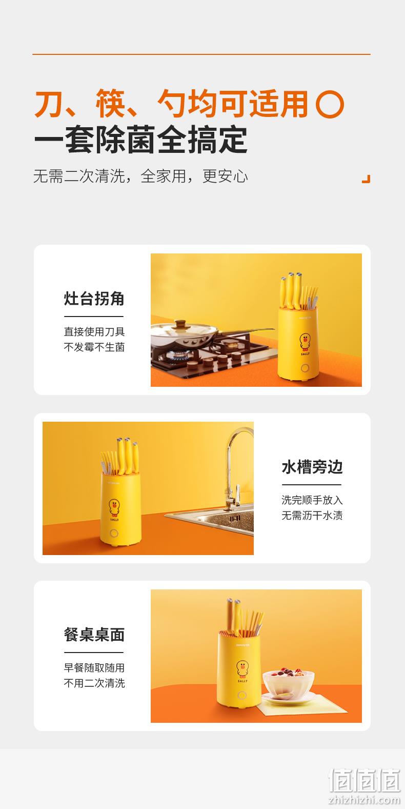 九阳 LINE FRIENDS联名款 智能烘干+消毒 刀架 券后184元包邮 值值值-买手聚集的地方