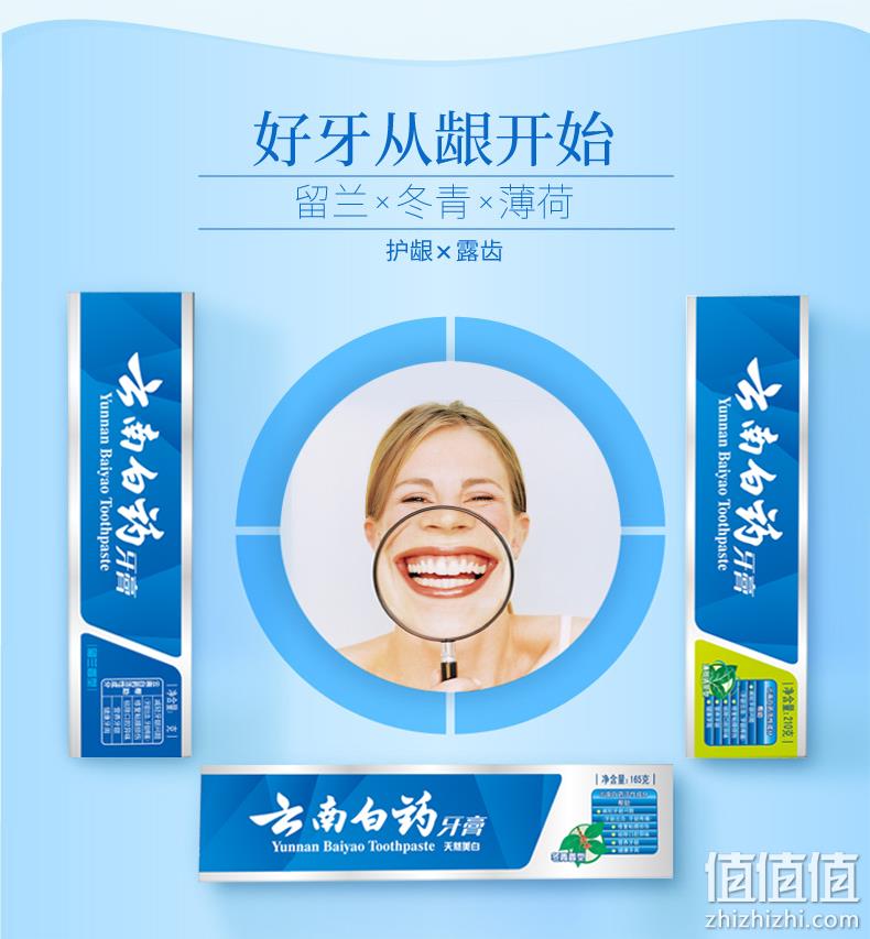 4.9分，口腔专属益生菌，清洁护养双效：6支615g 云南白药 牙膏 全家福套装 券后76元包邮，赠牙刷5支 值值值-买手聚集的地方