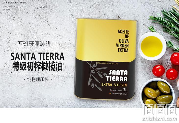 西班牙进口 3L SANTATIERRA 特级初榨橄榄油 券后89元包邮 值值值-买手聚集的地方