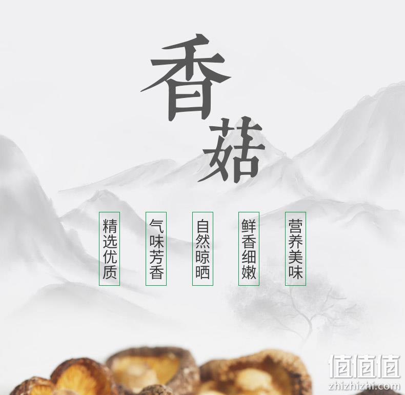 煲汤炒菜 200g 鑫富农 高品质香菇干货 券后15.9元包邮 值值值-买手聚集的地方