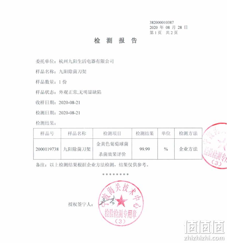 九阳 LINE FRIENDS联名款 智能烘干+消毒 刀架 券后184元包邮 值值值-买手聚集的地方