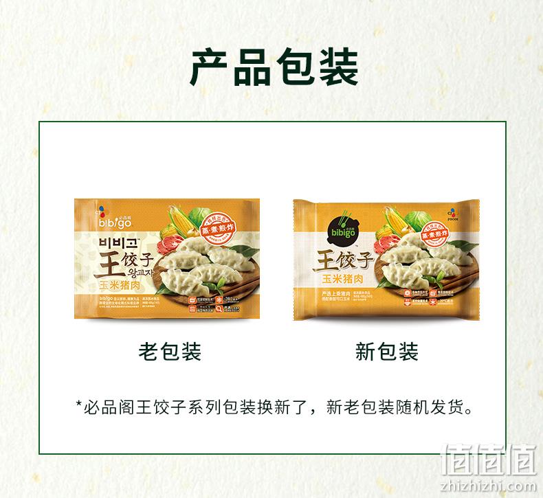 必品阁 490gx6袋 王饺子 多口味速冻水饺组合 券后103.9元包邮 值值值-买手聚集的地方