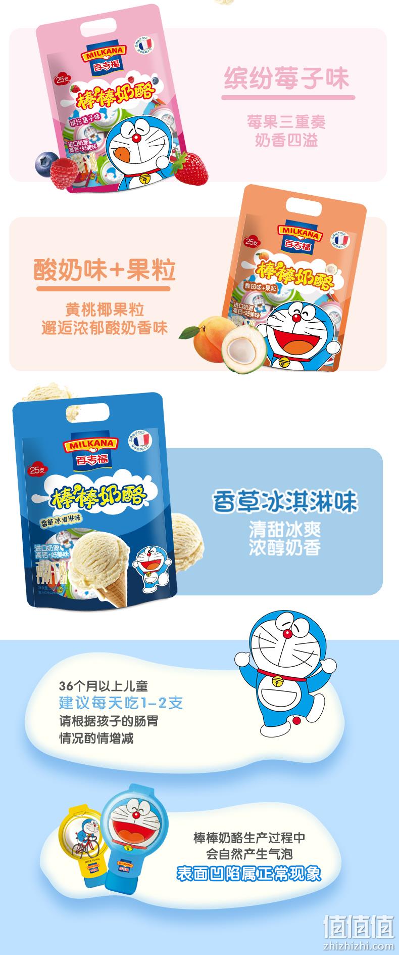 百吉福 高钙芝士乳酪奶酪棒 500g/25支 券后49.99元包邮 值值值-买手聚集的地方