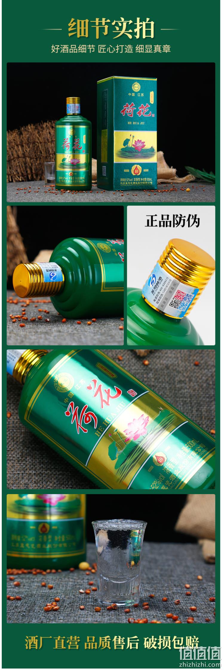 4.9分,纯粮酿造:500mlx6瓶 荷花酒 52度浓香型原浆白酒 礼盒整 129元包邮 值值值-买手聚集的地方