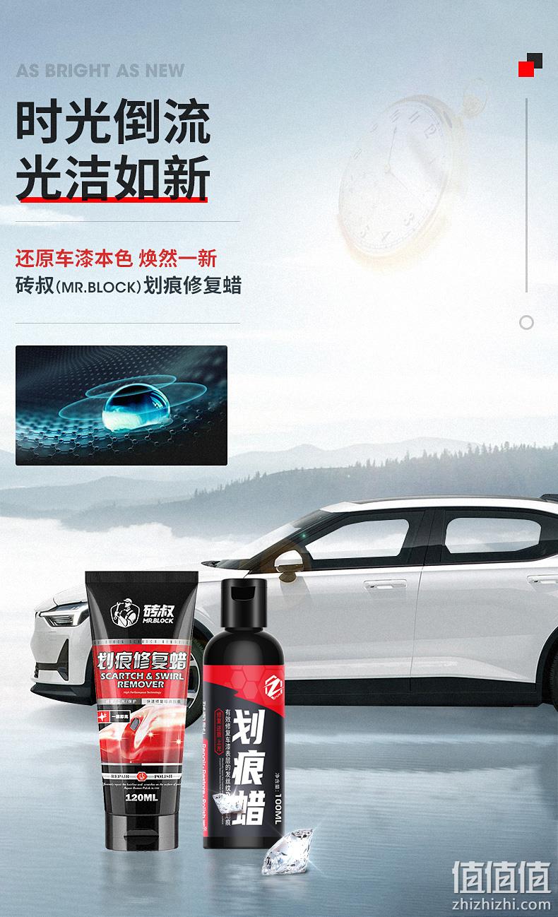 砖叔 汽车划痕蜡修复神器划 券后5.9元包邮 值值值-买手聚集的地方