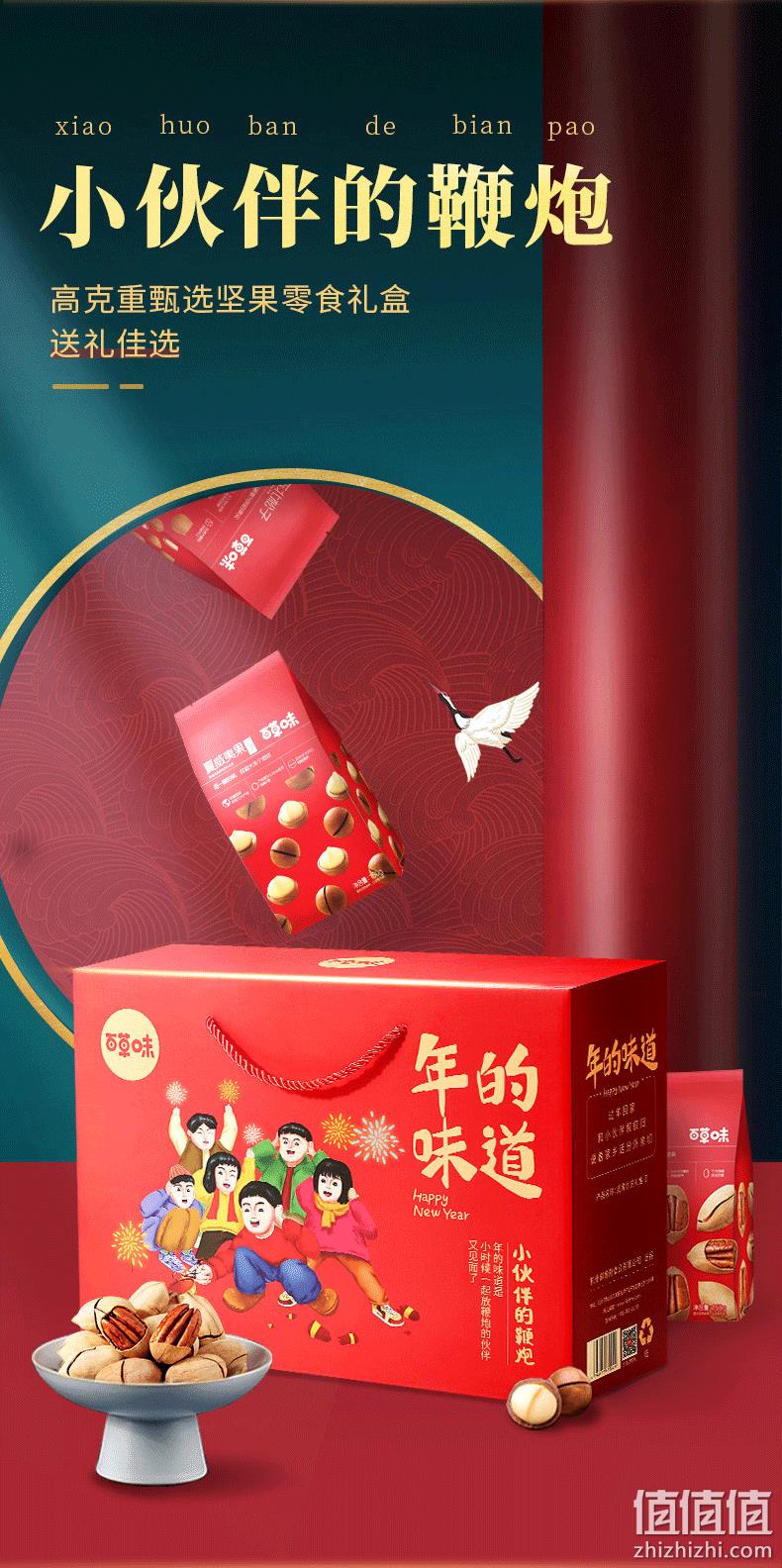 全坚果无凑数款：1598g 百草味 年货坚果大礼包 券后153元包邮 值值值-买手聚集的地方