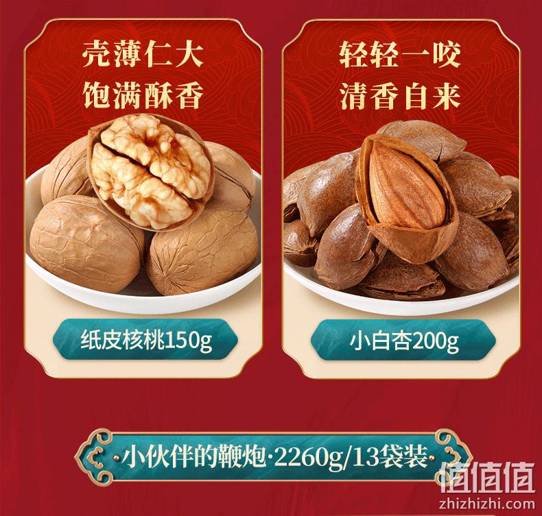 全坚果无凑数款：1598g 百草味 年货坚果大礼包 券后153元包邮 值值值-买手聚集的地方