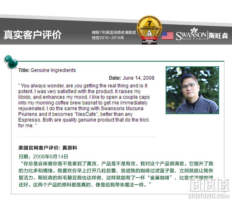 时代周刊推荐，美国进口，提升性能力：120粒x2件 斯旺森 卡图巴胶囊 促睾丸酮素 拍2件109元直邮到手 值值值-买手聚集的地方
