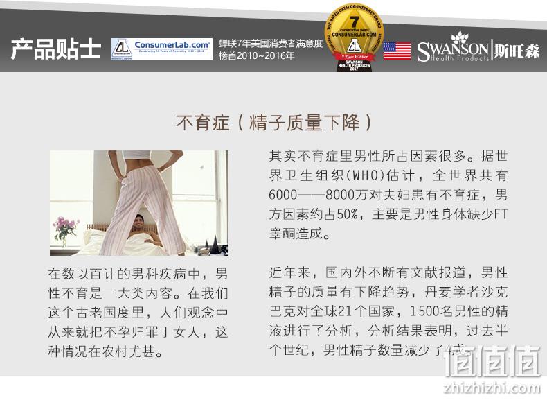 时代周刊推荐，美国进口，提升性能力：120粒x2件 斯旺森 卡图巴胶囊 促睾丸酮素 拍2件109元直邮到手 值值值-买手聚集的地方