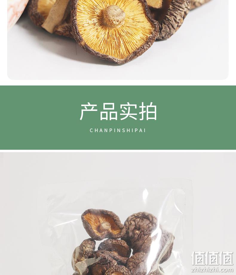 煲汤炒菜 200g 鑫富农 高品质香菇干货 券后15.9元包邮 值值值-买手聚集的地方