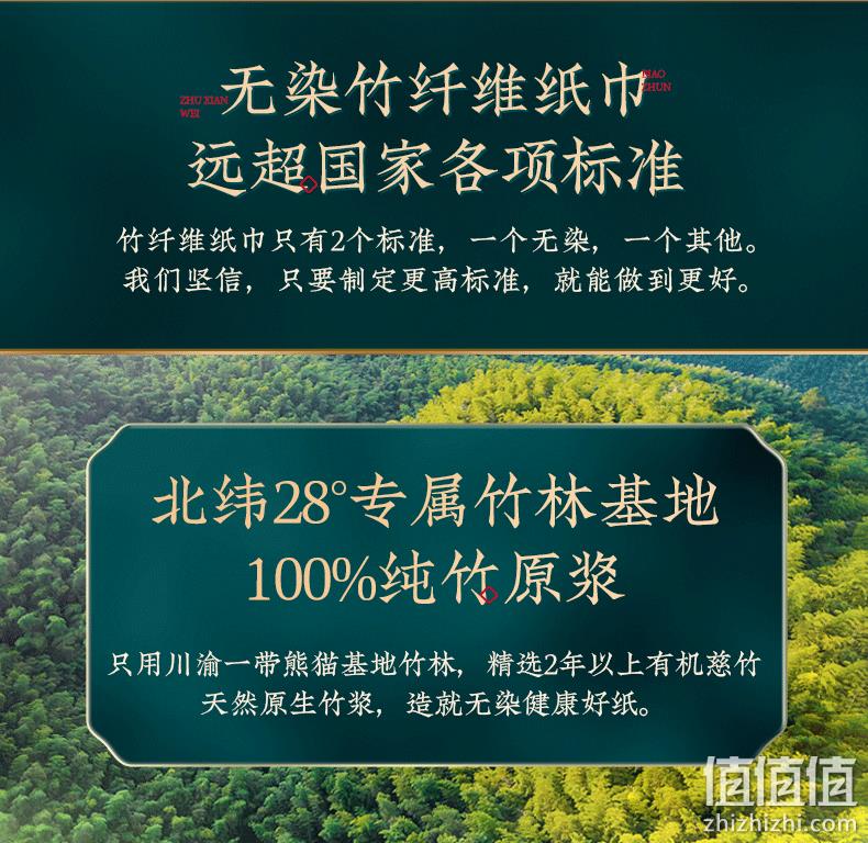 小米众筹爆款 无染 食品级 竹纤维抽纸 3层x100抽x30包 券后44.9元包邮 值值值-买手聚集的地方