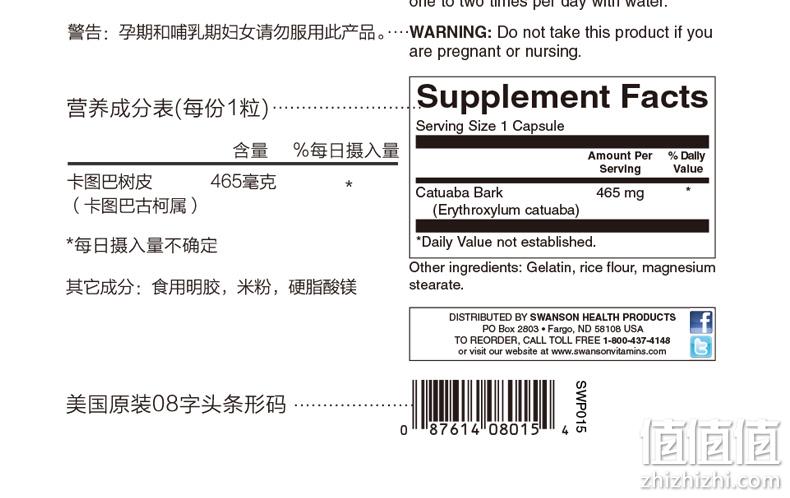 时代周刊推荐，美国进口，提升性能力：120粒x2件 斯旺森 卡图巴胶囊 促睾丸酮素 拍2件109元直邮到手 值值值-买手聚集的地方