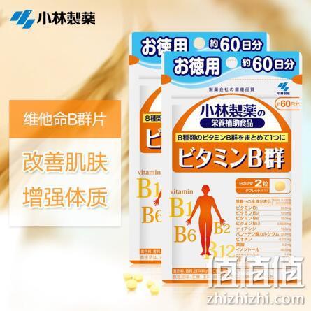 解压抗疲劳：120粒x2包 小林制药 日本原装进口 成人口服VB维生素 137.1元包邮 值值值-买手聚集的地方