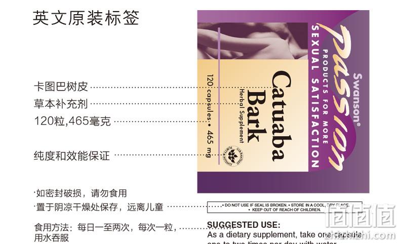 时代周刊推荐，美国进口，提升性能力：120粒x2件 斯旺森 卡图巴胶囊 促睾丸酮素 拍2件109元直邮到手 值值值-买手聚集的地方