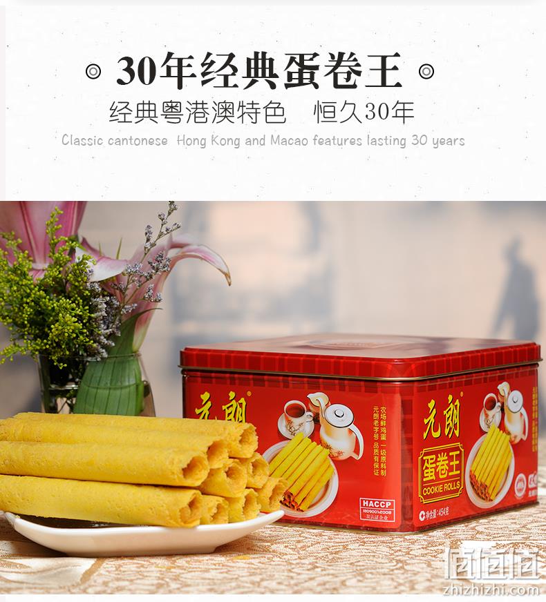 史低!30年经典认证:元朗 蛋卷年货零食大礼包 734g 69元包邮 值值值-买手聚集的地方