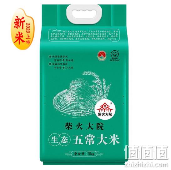 柴火大院 五常有机大米 稻花香米 5Kgx2件 103.5元包邮 值值值-买手聚集的地方