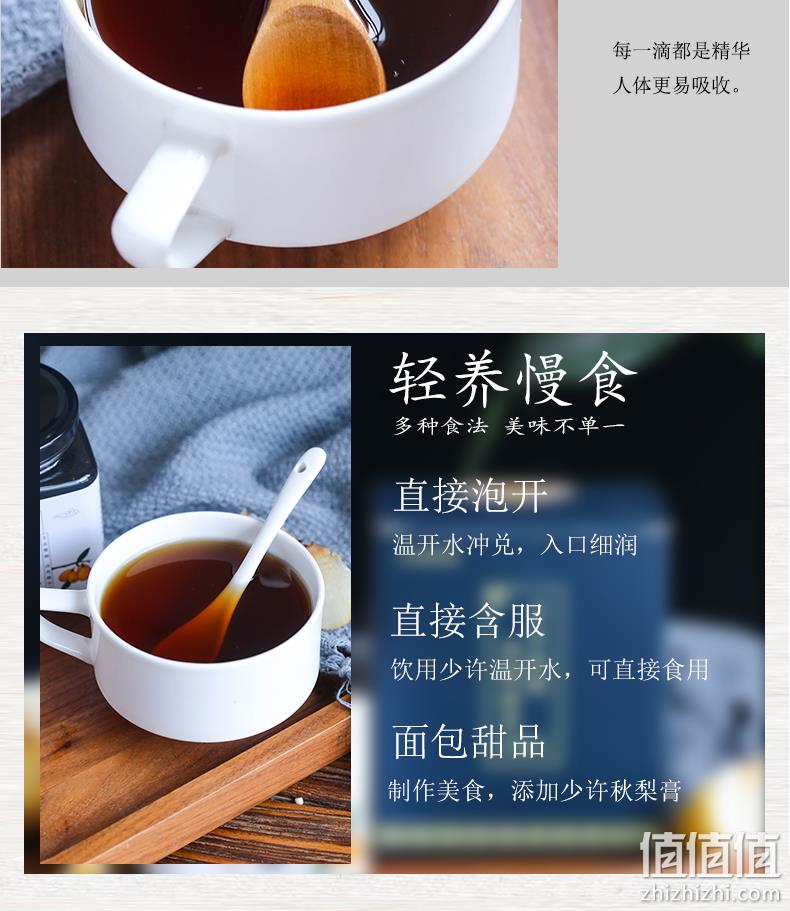 薇娅推荐款 300gx3件 九物道 自制枇杷秋梨膏 券后39.9元包邮 值值值-买手聚集的地方