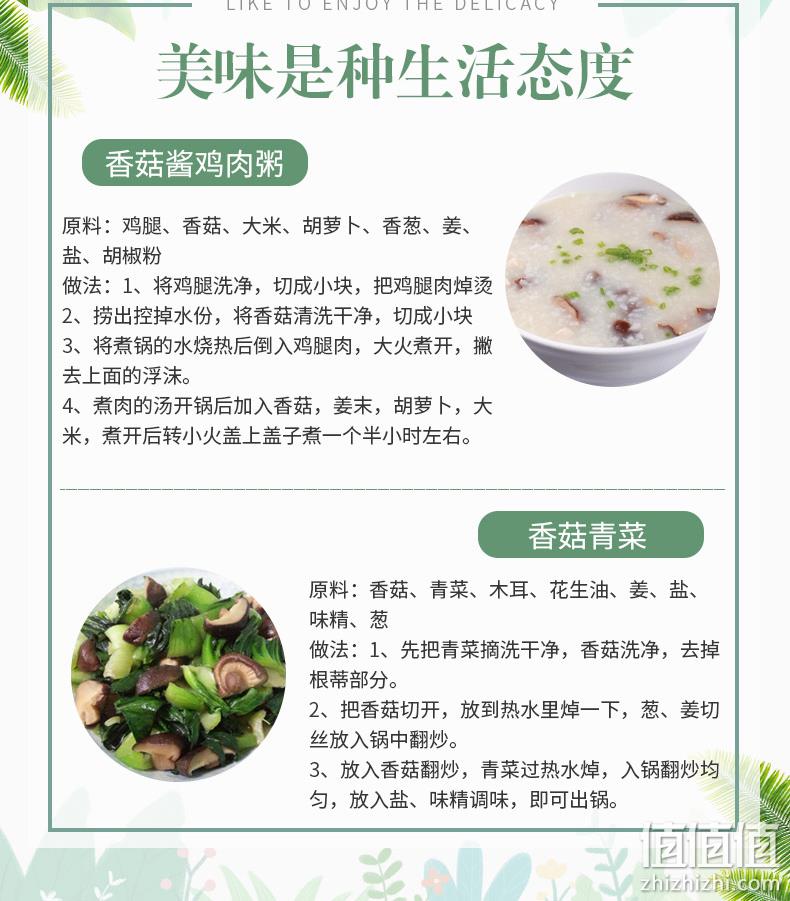 煲汤炒菜 200g 鑫富农 高品质香菇干货 券后15.9元包邮 值值值-买手聚集的地方