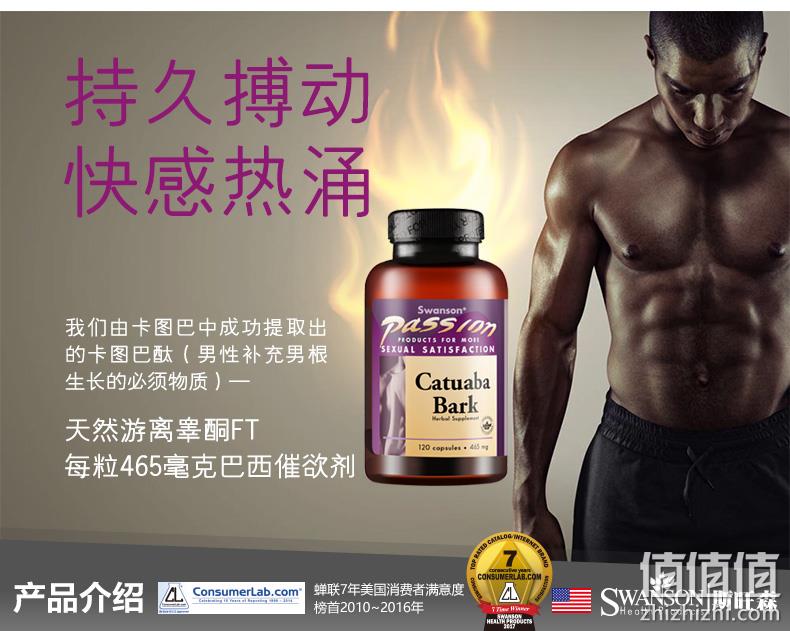 时代周刊推荐，美国进口，提升性能力：120粒x2件 斯旺森 卡图巴胶囊 促睾丸酮素 拍2件109元直邮到手 值值值-买手聚集的地方