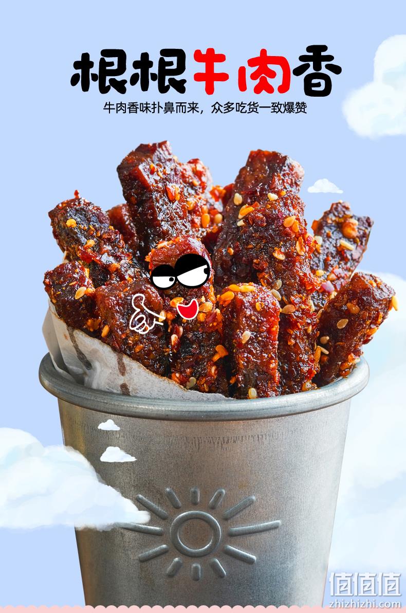 正宗川味代表、国民牛肉干：166gx2袋 棒棒娃 麻辣牛肉干 33.8元包邮 值值值-买手聚集的地方