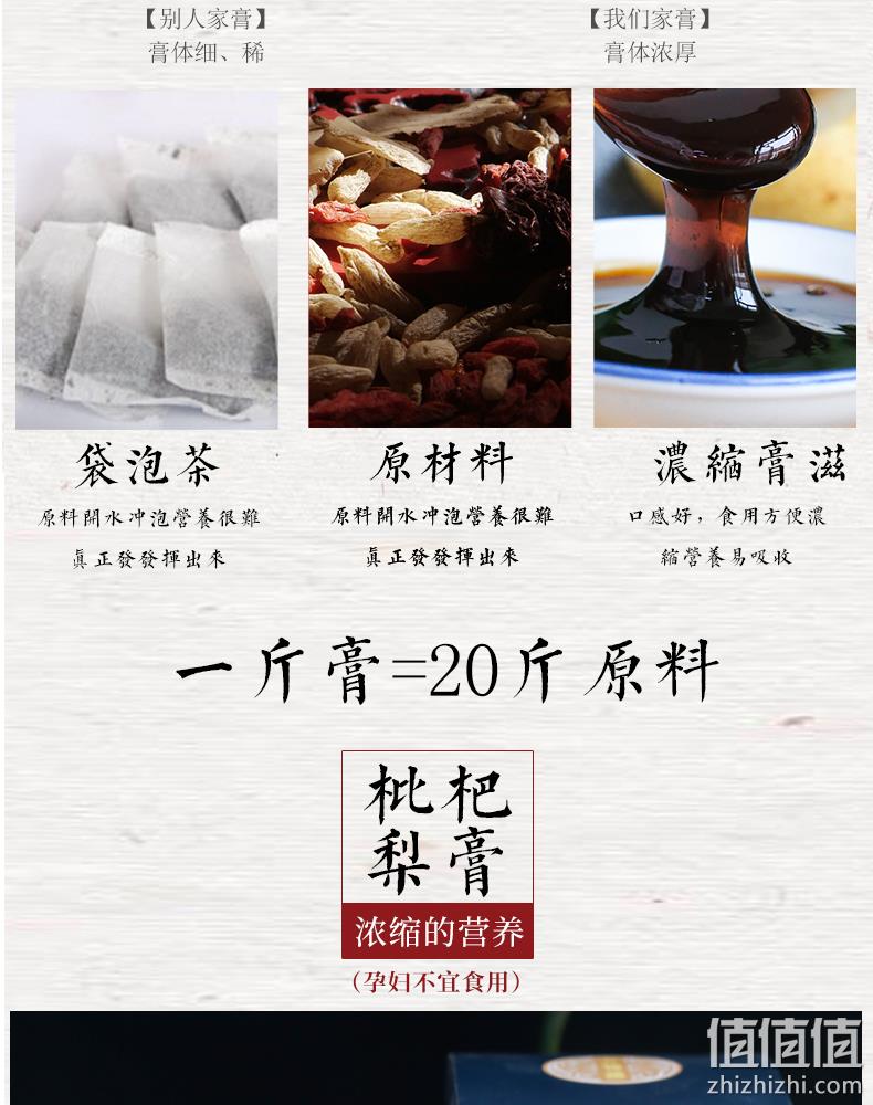 薇娅推荐款 300gx3件 九物道 自制枇杷秋梨膏 券后39.9元包邮 值值值-买手聚集的地方