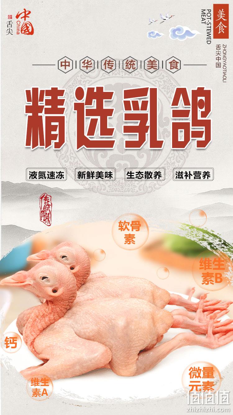 24H现杀新鲜空运，1只 山野色 散养乳鸽 约330g 券后15.9元包邮 值值值-买手聚集的地方