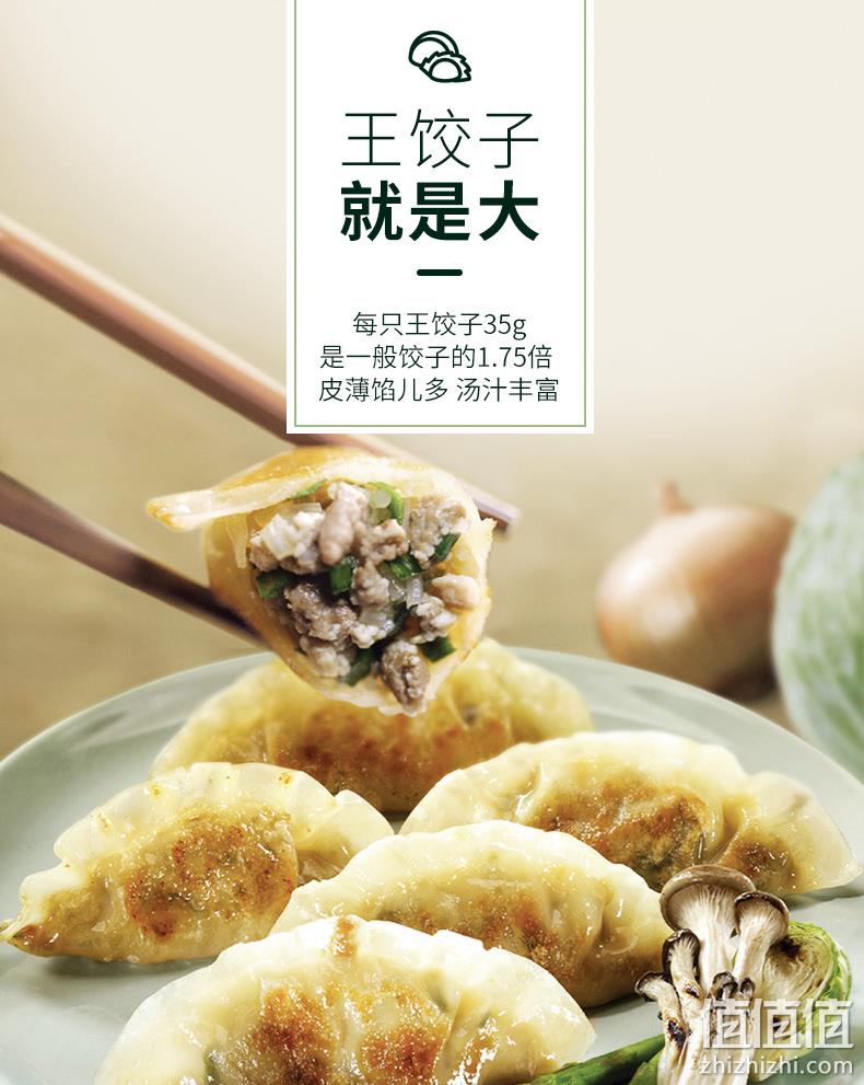 必品阁 490gx6袋 王饺子 多口味速冻水饺组合 券后103.9元包邮 值值值-买手聚集的地方
