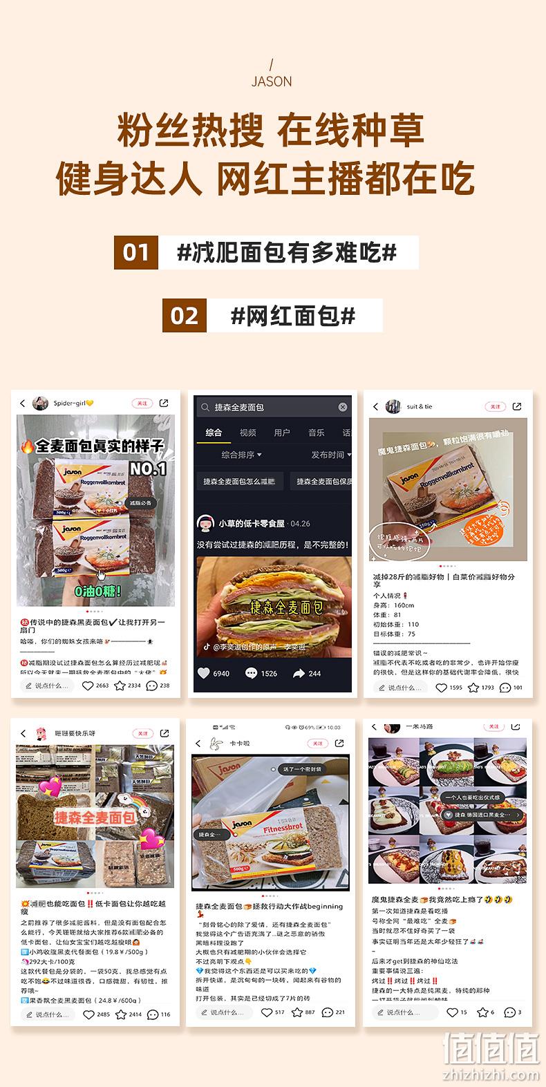健身教练推荐、德国进口：500g 捷森 全麦面包低脂 券后14.8元包邮 值值值-买手聚集的地方