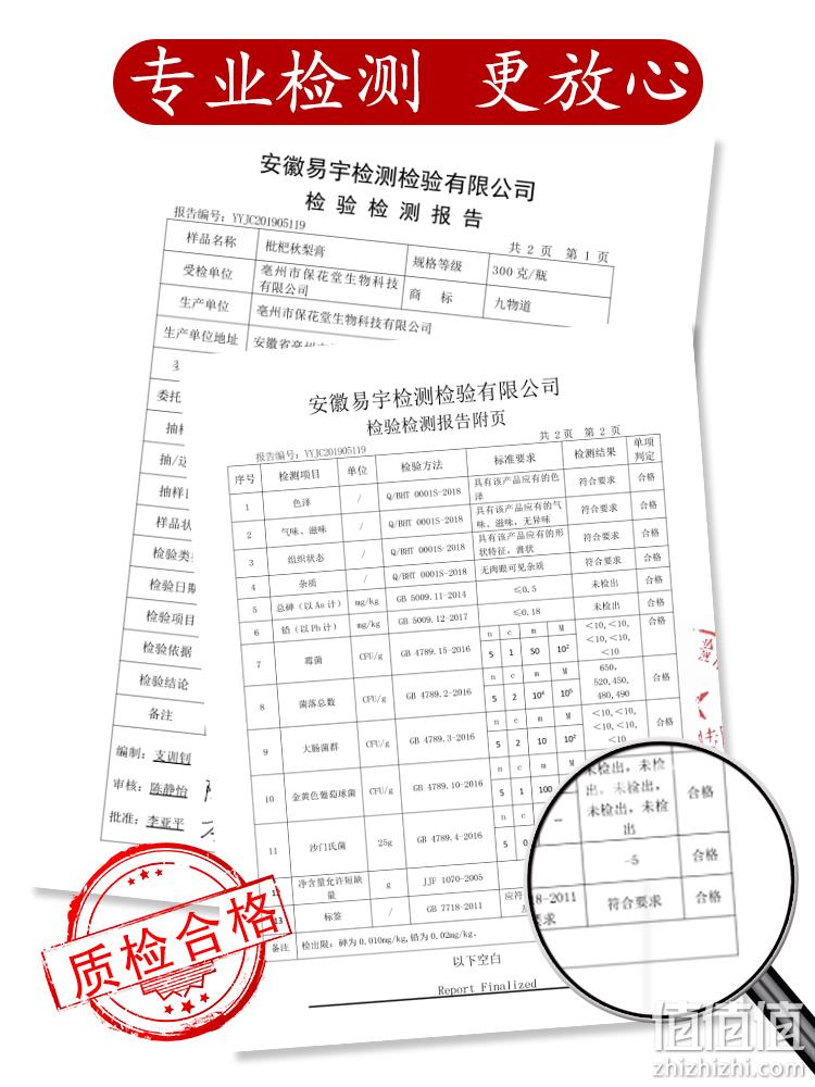 薇娅推荐款 300gx3件 九物道 自制枇杷秋梨膏 券后39.9元包邮 值值值-买手聚集的地方