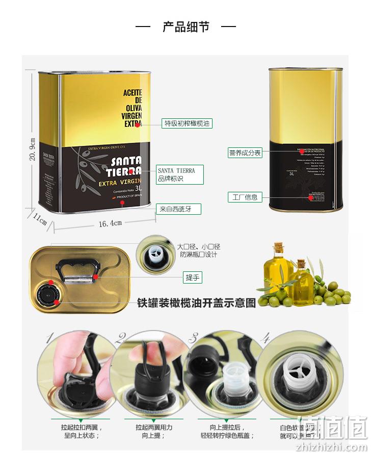 西班牙进口 3L SANTATIERRA 特级初榨橄榄油 券后89元包邮 值值值-买手聚集的地方