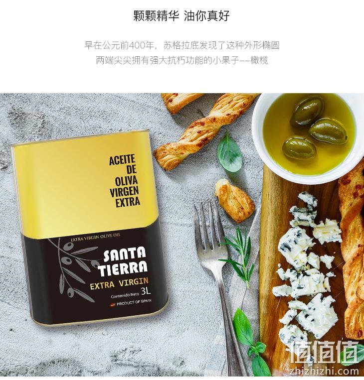 西班牙进口 3L SANTATIERRA 特级初榨橄榄油 券后89元包邮 值值值-买手聚集的地方