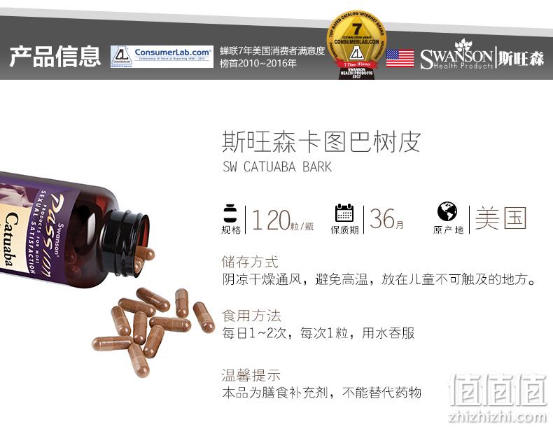时代周刊推荐，美国进口，提升性能力：120粒x2件 斯旺森 卡图巴胶囊 促睾丸酮素 拍2件109元直邮到手 值值值-买手聚集的地方