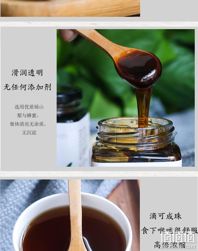 薇娅推荐款 300gx3件 九物道 自制枇杷秋梨膏 券后39.9元包邮 值值值-买手聚集的地方