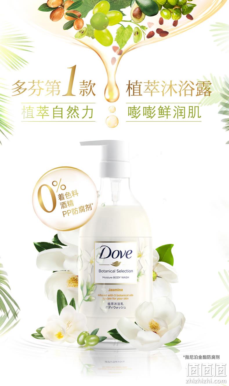 多芬 500gx2件 植萃精油沐浴露 券后64.9元包邮 值值值-买手聚集的地方