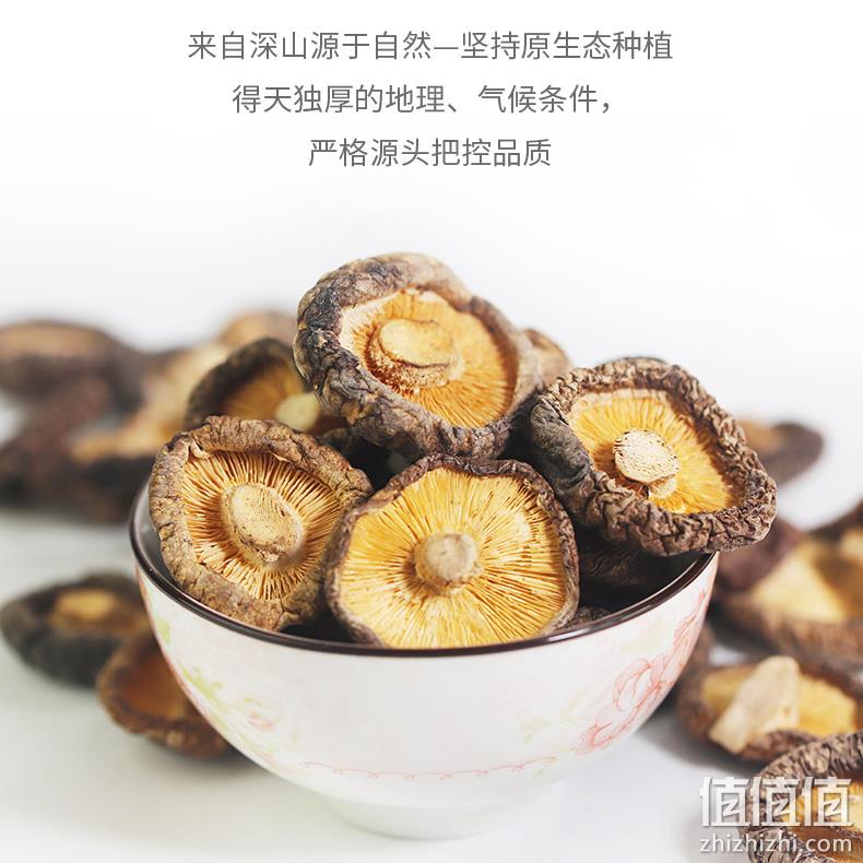煲汤炒菜 200g 鑫富农 高品质香菇干货 券后15.9元包邮 值值值-买手聚集的地方